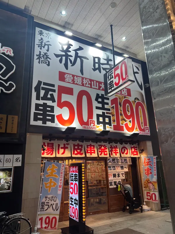 新時代 愛媛松山大街道店 사진 3