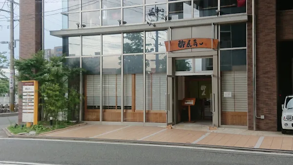 Suiko-zushi