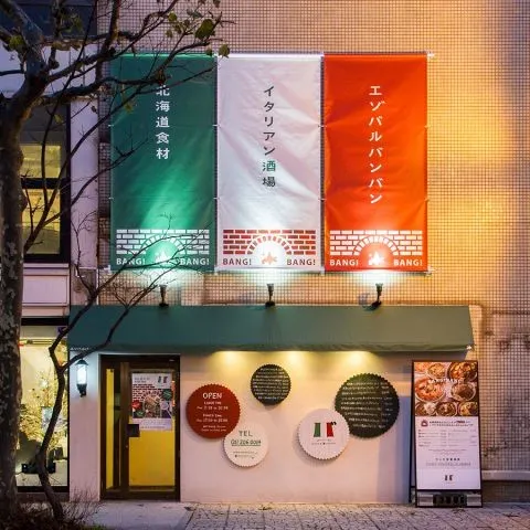 홋카이도 이탈리안 이자카야 EZOBARU BANG BANG Odori 대표 사진