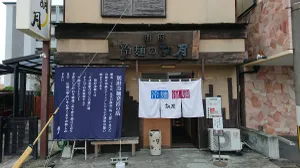 코게츠