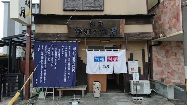 코게츠