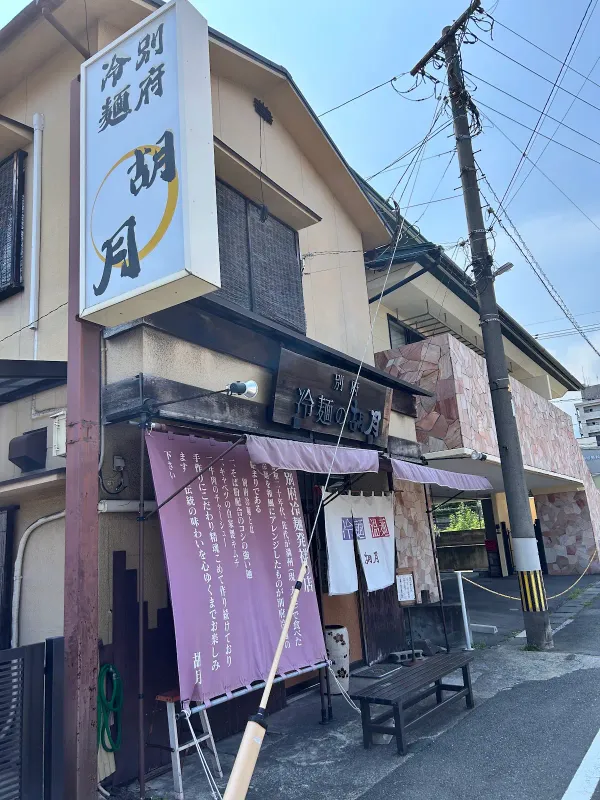 코게츠 사진 4