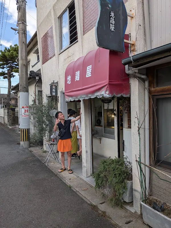 Jidoriya 사진 4