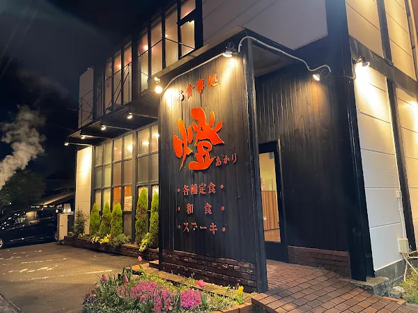 Akari