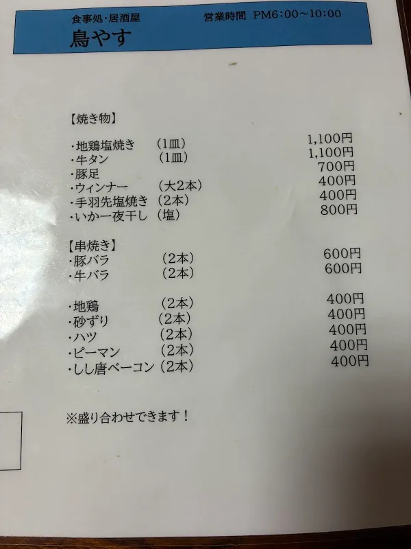 토리야스 사진 4