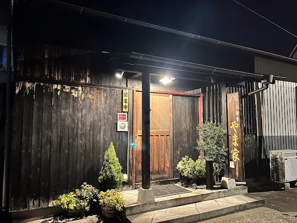 야마야