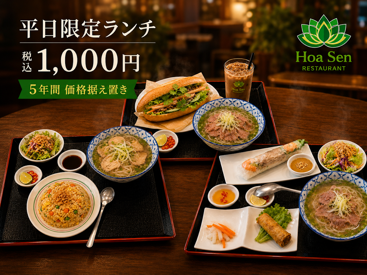 Hoa Sen Restaurant 대표 사진