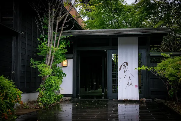 由布院風の森
