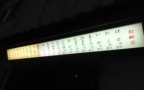 키타스시 사진 4