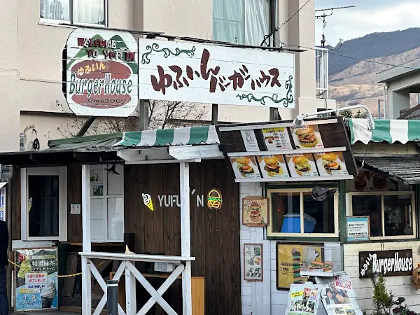 유후인버거하우스