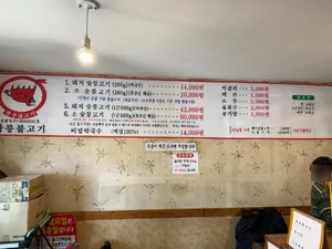Gwangneung Bulgogi