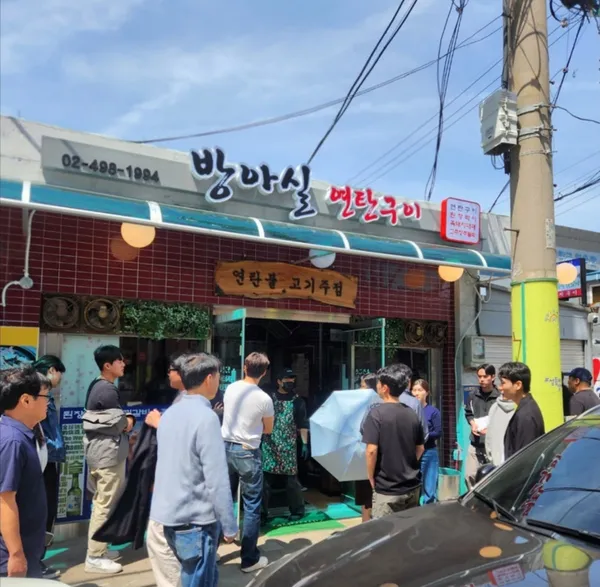 방아실 연탄구이