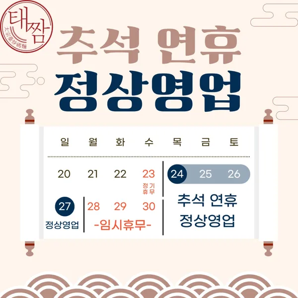 태종대짬뽕