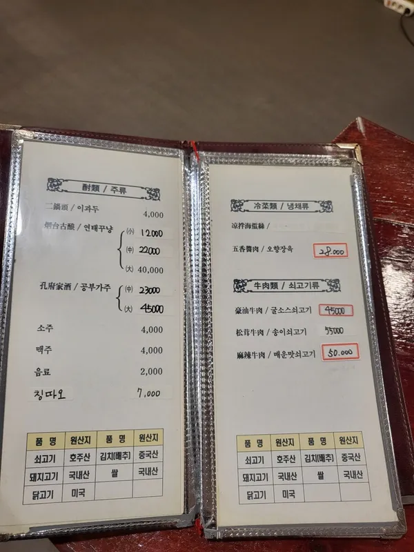 신흥반점 사진 3