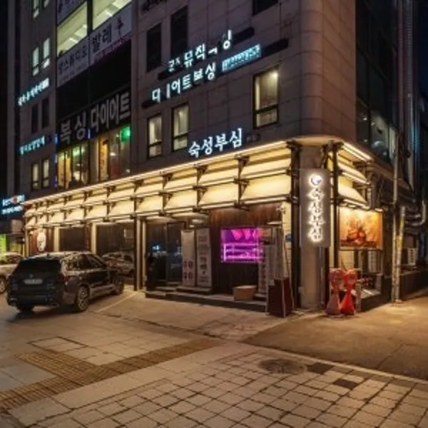 숙성부심 군자본점