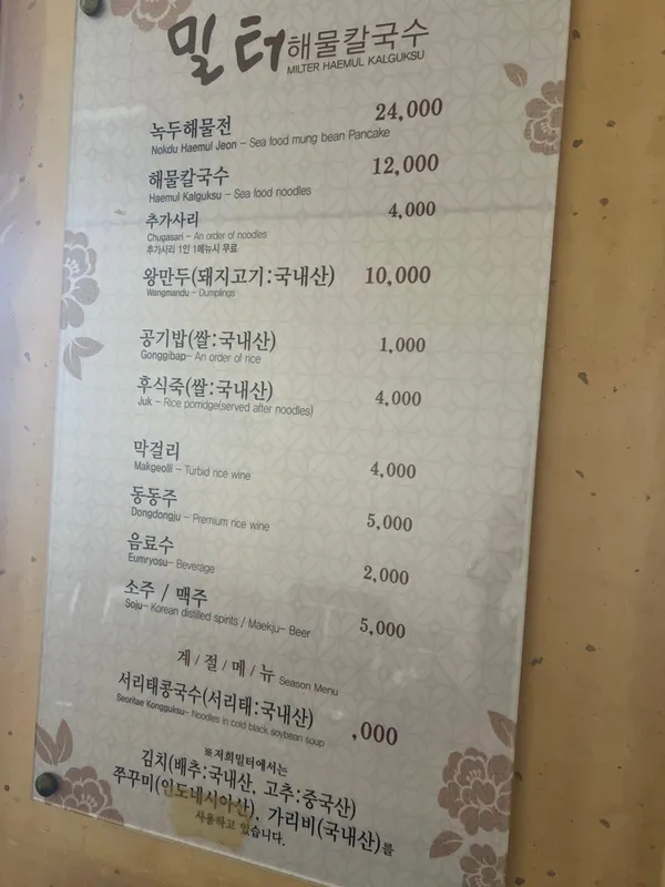 밀터 사진 2