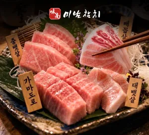 미남참치 신림점