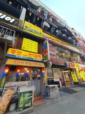 Jin Odeng Irang Jeongjong