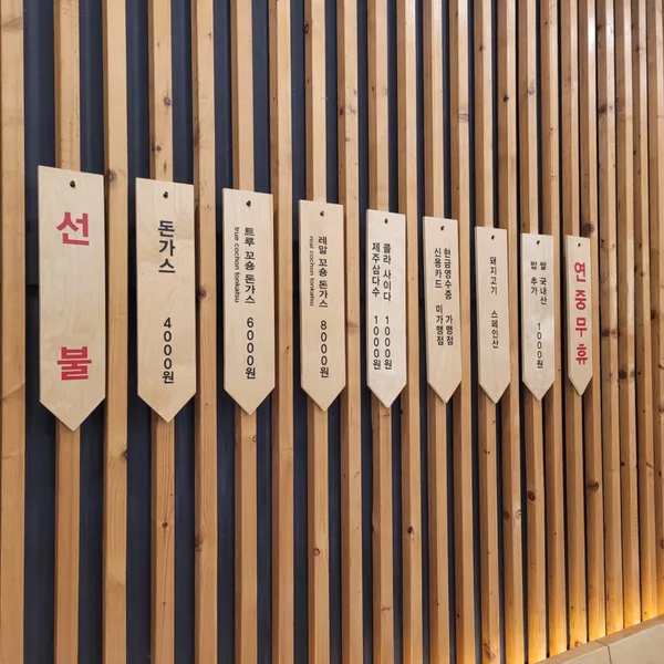 꼬숑돈까스