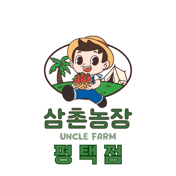 평택 삼촌농장