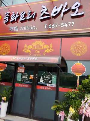 Tsubao