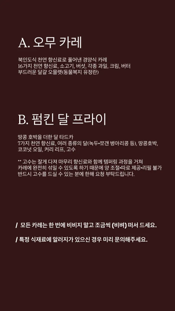 카레