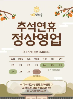 거동탕수육