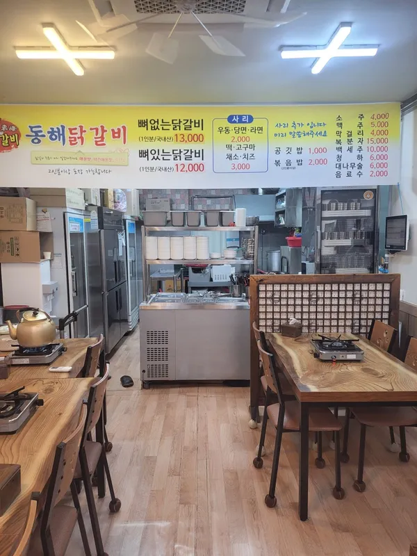 동해 추천 16곳