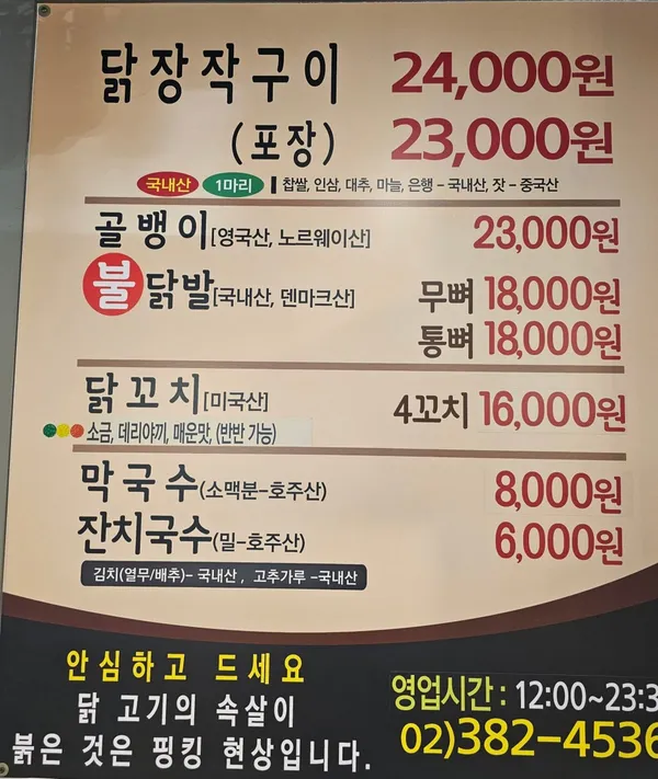 신호등장작구이 사진 2