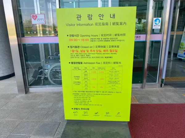 강화역사박물관