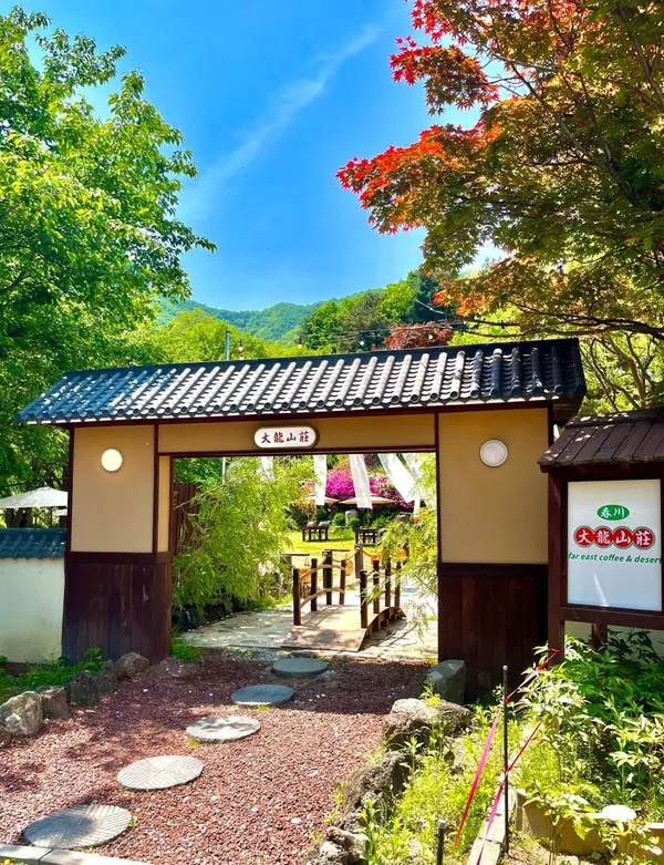 대룡산장