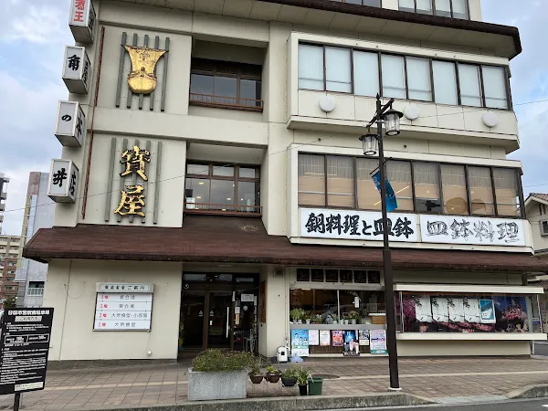 Takaraya