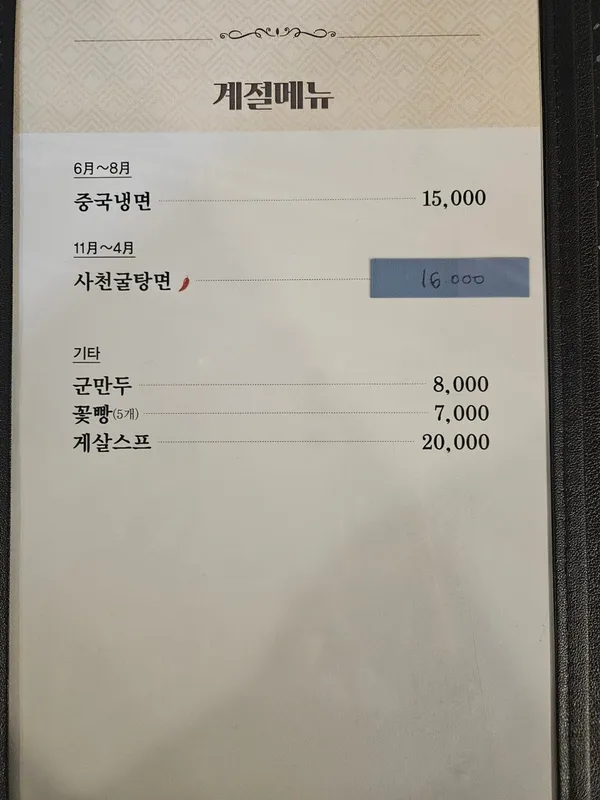 금화루 사진 2