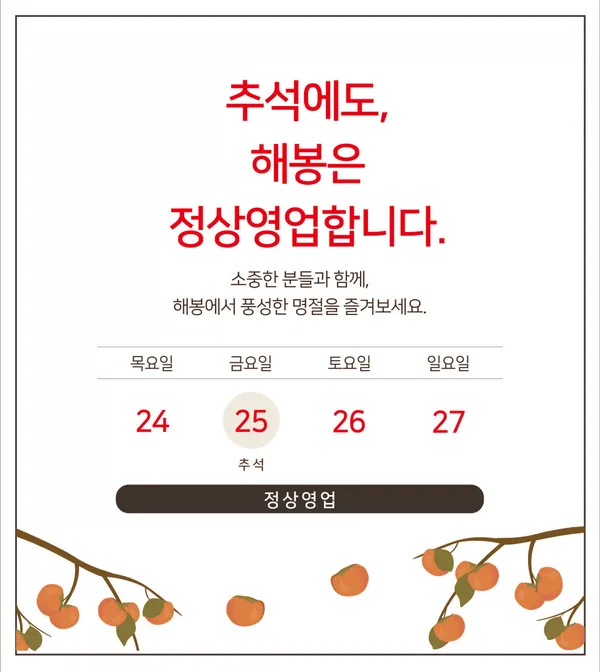 해봉정육 본점