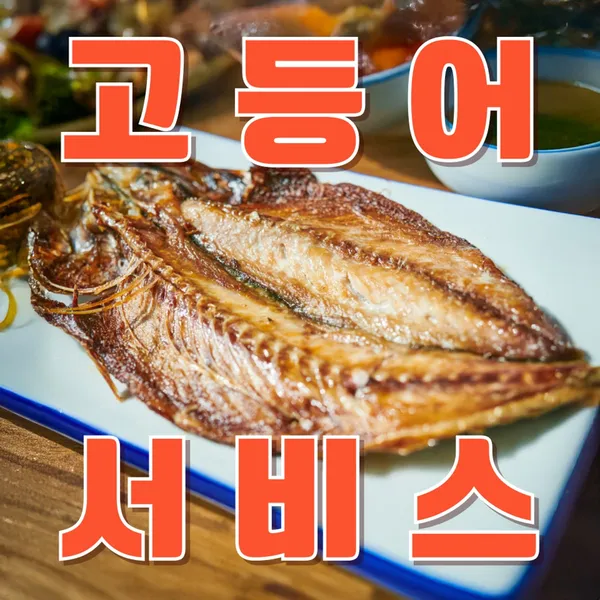 애월은혜전복 제주애월본점