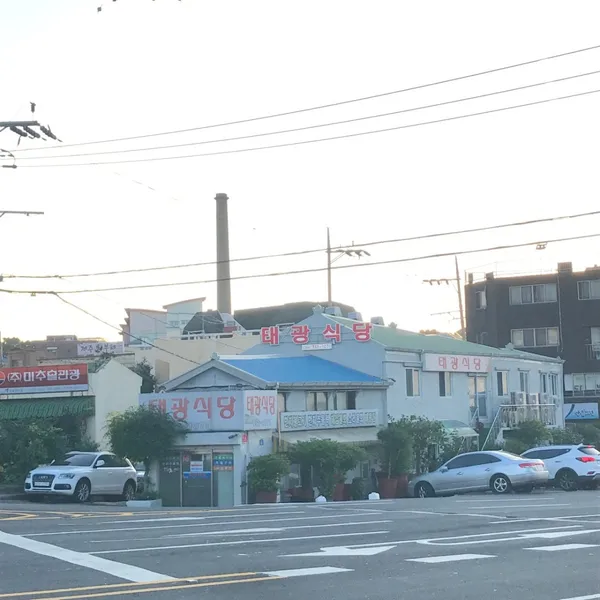 태광식당