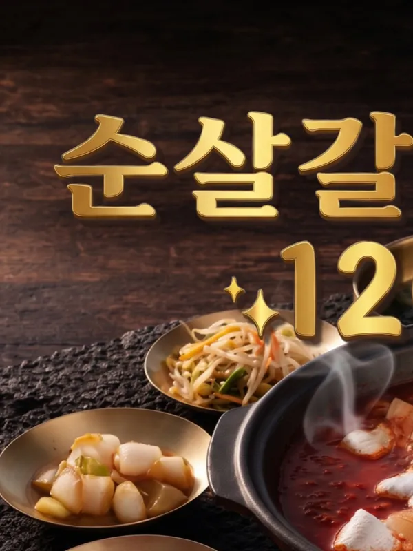 제주 운정이네 갈치조림 중문본점