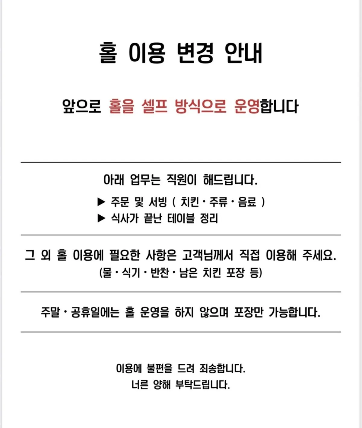 한성치킨