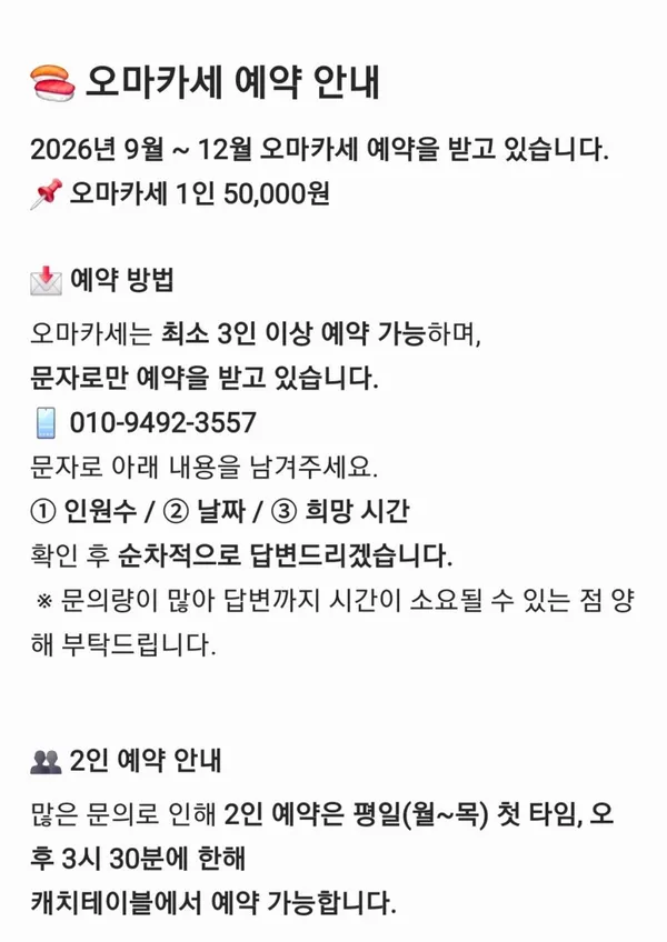 한국횟집