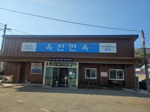 옥천면옥
