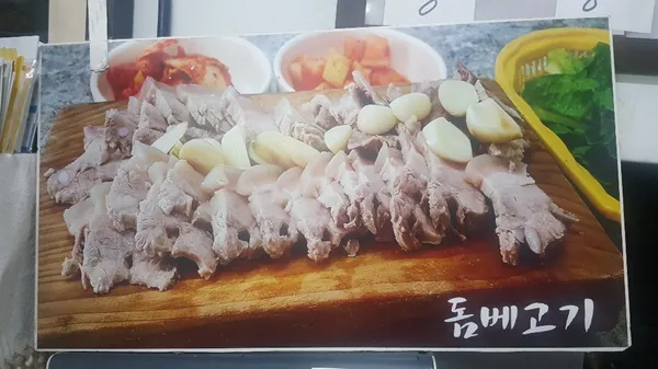 장수물식당