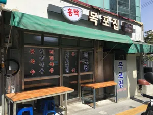 Hongtak Mokpojip
