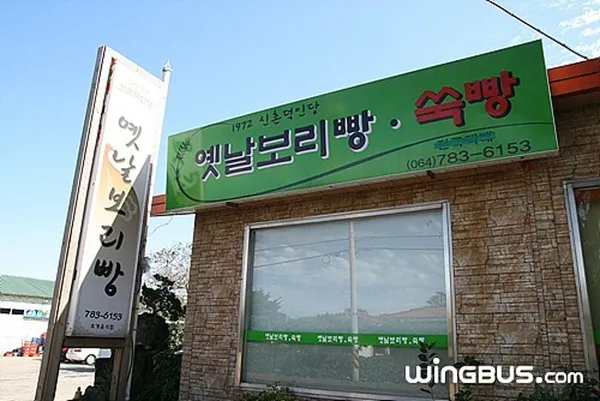 신촌덕인당