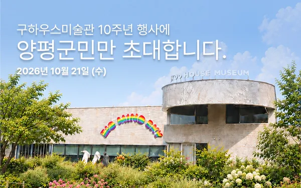 양평 추천 12곳