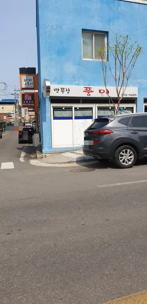 Pungmi