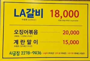 시골집