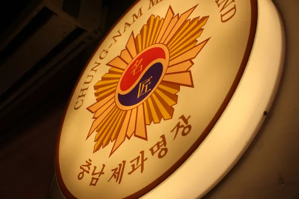 베이커리 밤마을