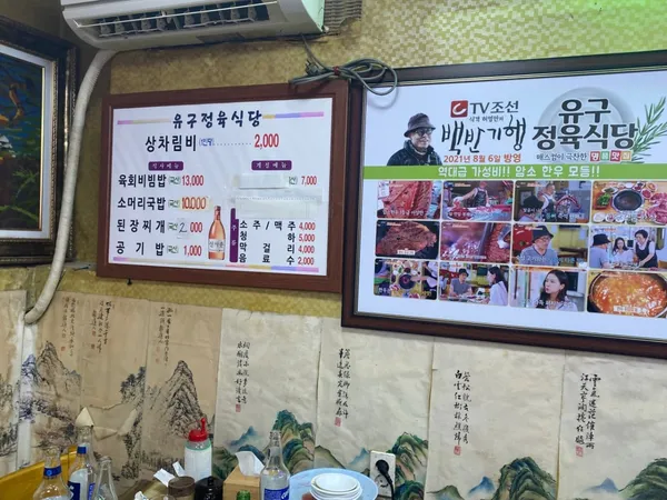 유구식당 사진 2