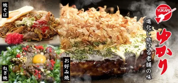 오코노미 야키 유카리 호와이티 우메다 점 사진 4