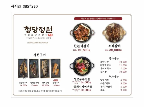 청당정원